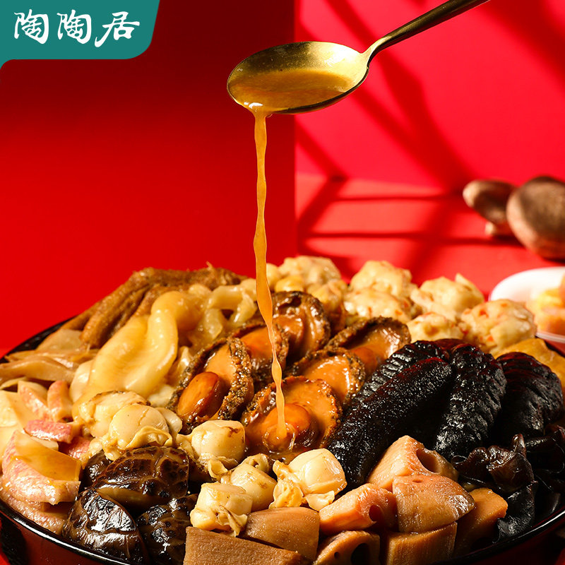 陶陶居大盆菜广州陶心意鲍鱼花胶海参4-6人份酒家佛跳墙节日送礼