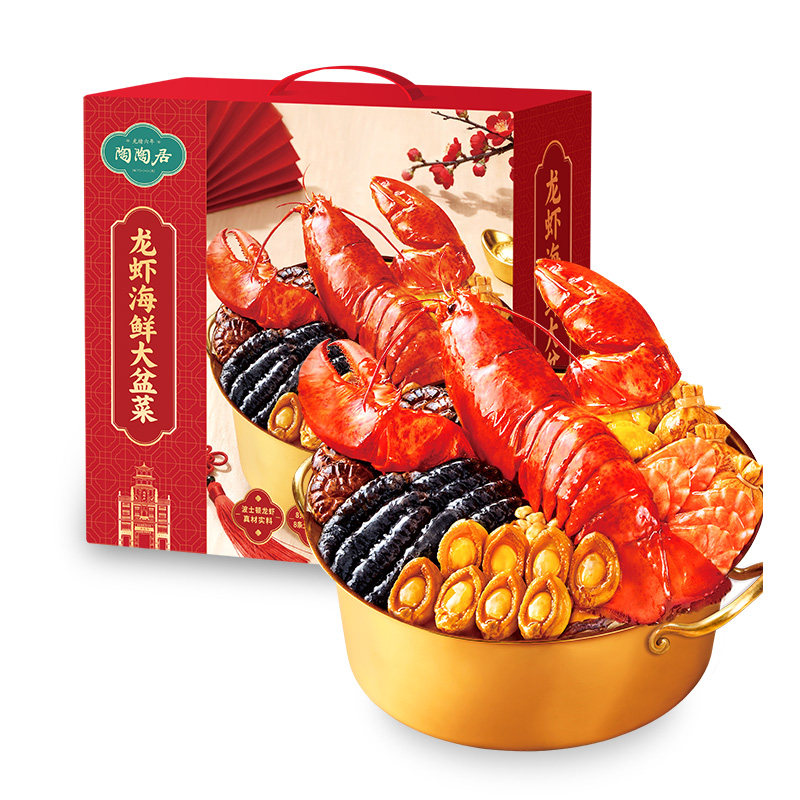 陶陶居龙虾海鲜广东大盆菜5斤高端佛跳墙金汤鲍汁鲍鱼海参家宴,淘宝优惠券,粉丝福利购,淘宝优惠卷