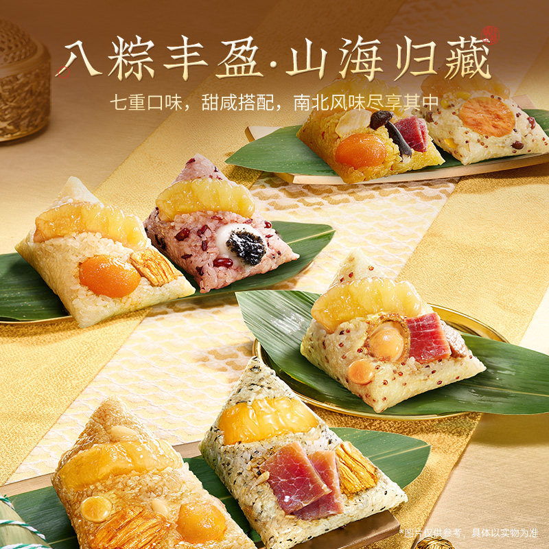 陶陶居官栈联名山珍海味高汤粽子端午礼盒