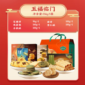 陶陶居零食大礼包鸡仔饼蛋卷曲奇特产糕点送礼广州特产送礼佳品