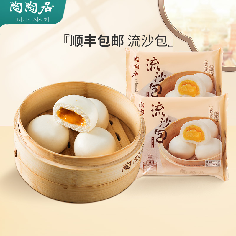 【任选5包领券】陶陶居豆沙包米糕肠粉糯米鸡虾饺馒头干蒸早餐