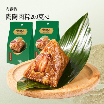 陶陶居金丝蜜枣豆沙嘉兴甜粽