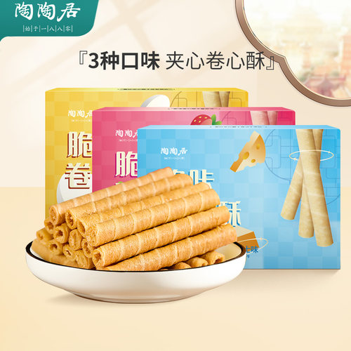 【89元任选5件】陶陶居零食芝麻饼麻薯曲奇特产合桃酥点心伴手礼 - 图2