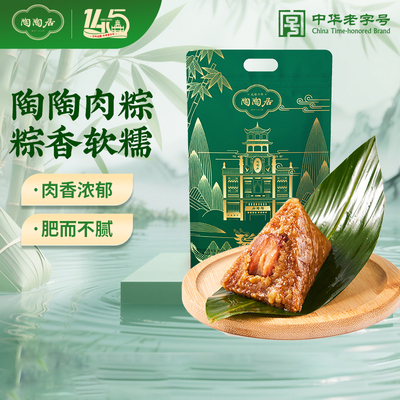 陶陶居粽子蛋黄猪肉嘉兴端午
