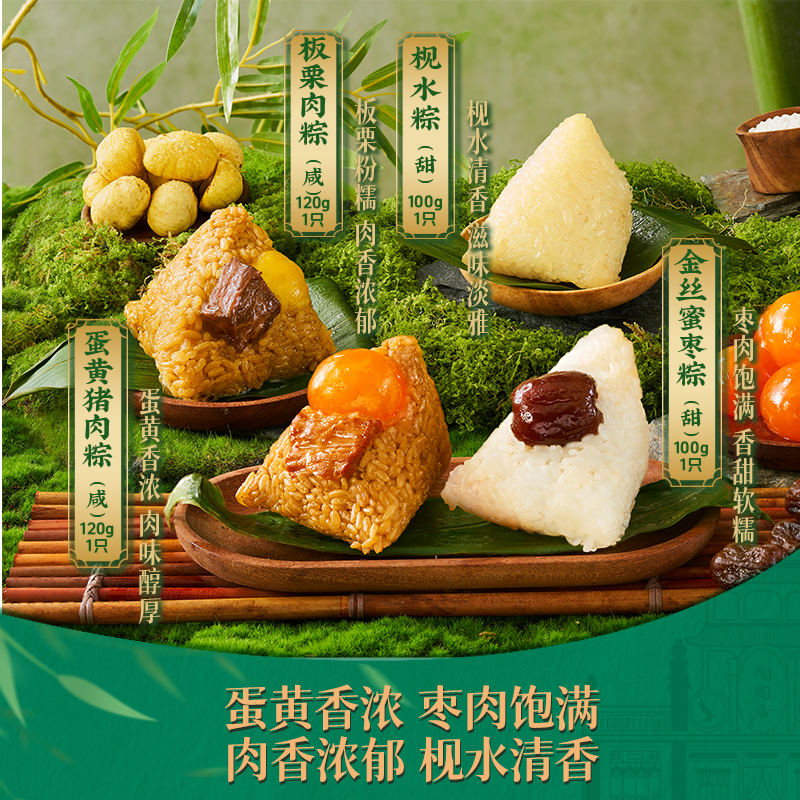 陶陶居礼好粽要粽子礼盒嘉兴肉粽碱水豆沙蛋黄鲜肉粽甜粽端午粽子