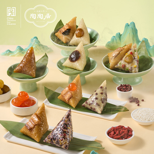 陶陶居陶福棕礼盒1kg（10粽5味）