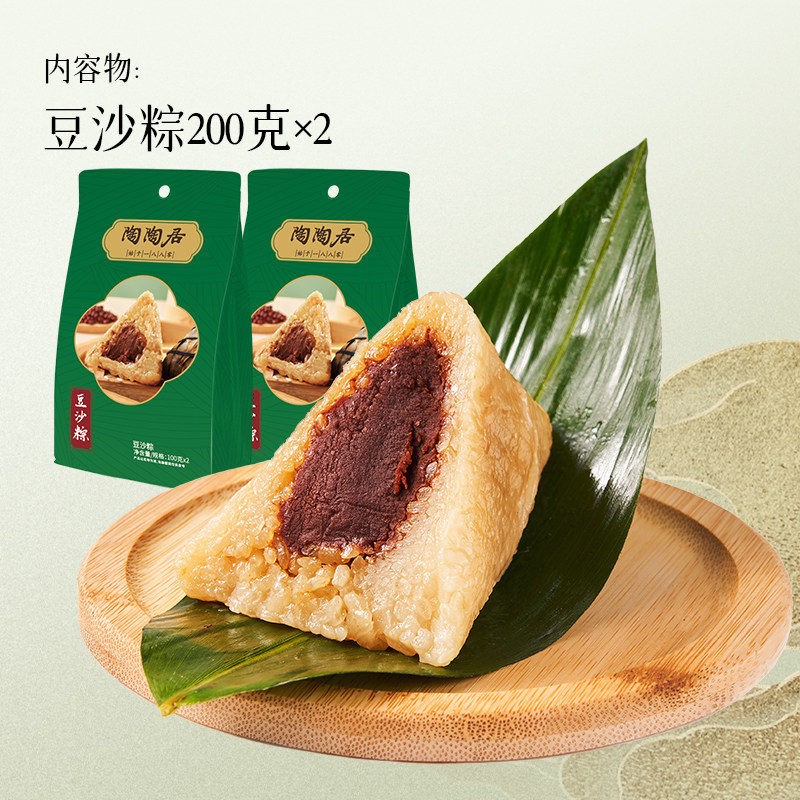陶陶居豆沙馅嘉兴碱水粽金丝蜜枣豆沙甜味粽子甜端午节团购礼盒