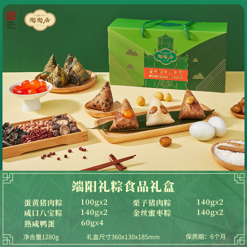 陶陶居肉粽蛋黄豆沙蜜枣粽子浙江嘉兴传统特产端午礼盒送礼团购