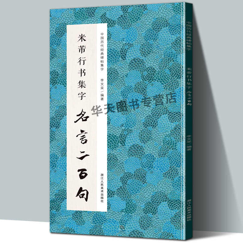 论语名言 新人首单立减十元 21年9月 淘宝海外