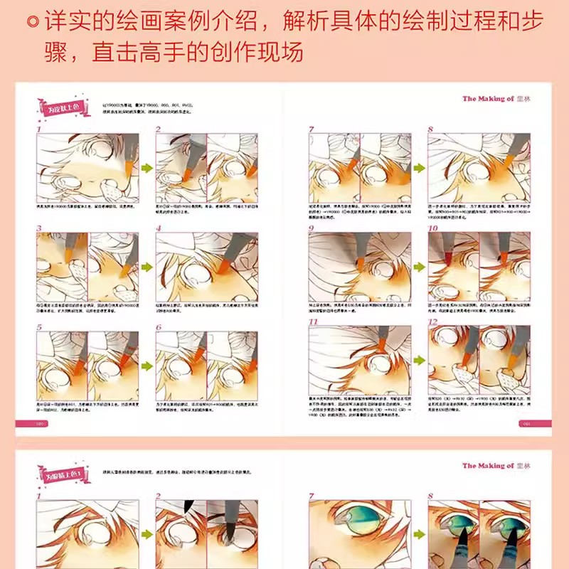 SSbook超人气绘师精讲教程 马克笔零基础篇 日本pixiv人气绘师动漫画设计插画高手创作手绘线稿上色技巧零基础自学二次元人物书籍 - 图1