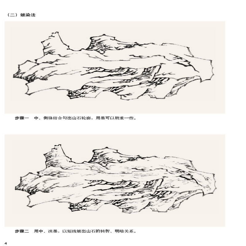 正版现货 工笔太湖石细解/国画实用技法 杨联国 著 田瑾 那欣 编 杨联国绘 天津杨柳青出版社 工艺美术（新） - 图0