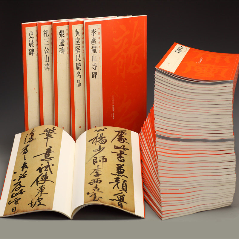 【单本任选】正版大红袍中国碑帖名品全套102册 曹全碑颜真卿颜勤礼碑多宝塔碑毛笔书法字帖原碑临摹帖练习古帖书籍上海书画出版社,淘宝优惠券,粉丝福利购,淘宝优惠卷
