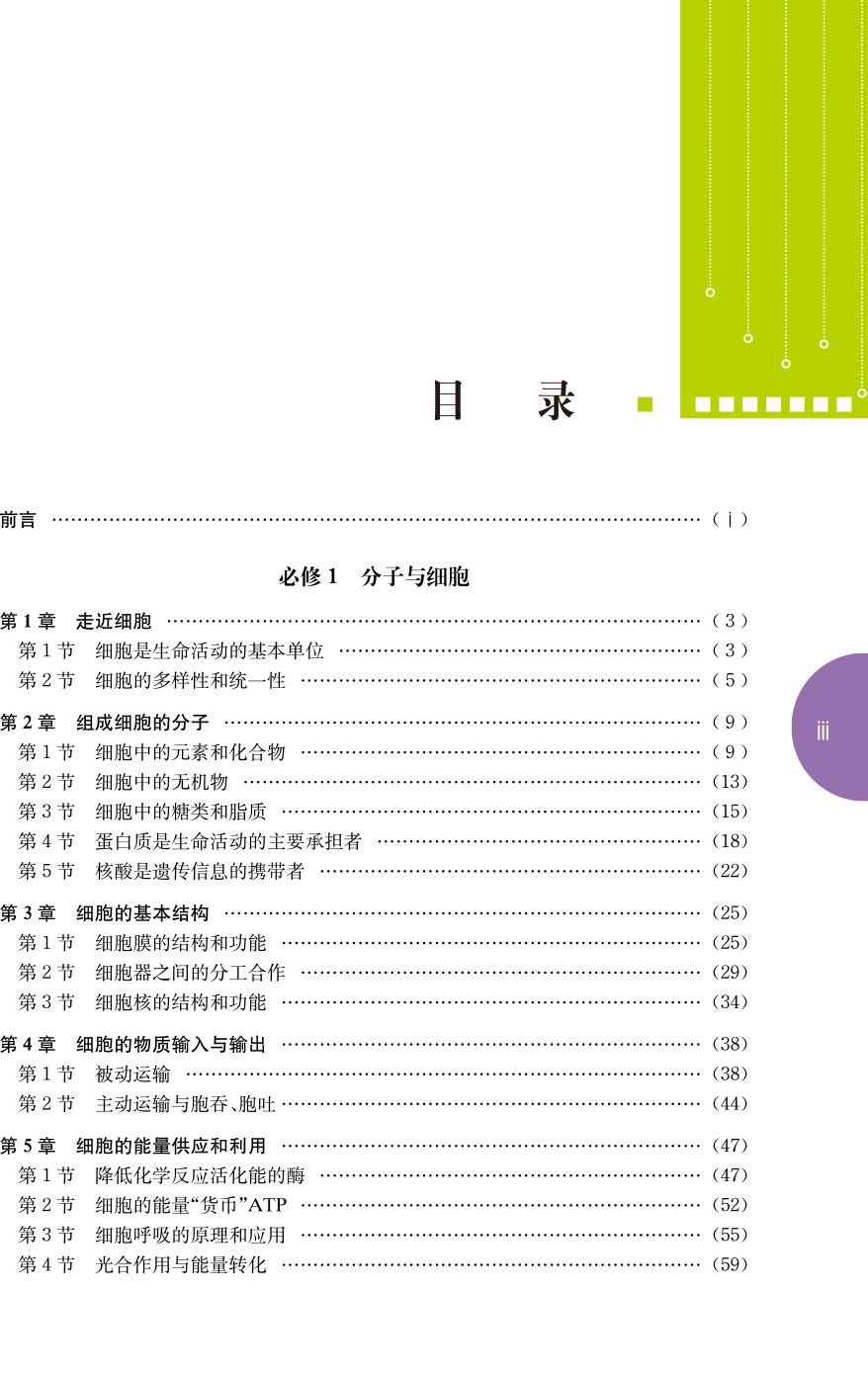 中科大发货】高中生物问题导学清单秦磊张胜著学生考前回归教材高考生物疑点通核心知识高一高二高三通用生物教学参考资料书籍-图0