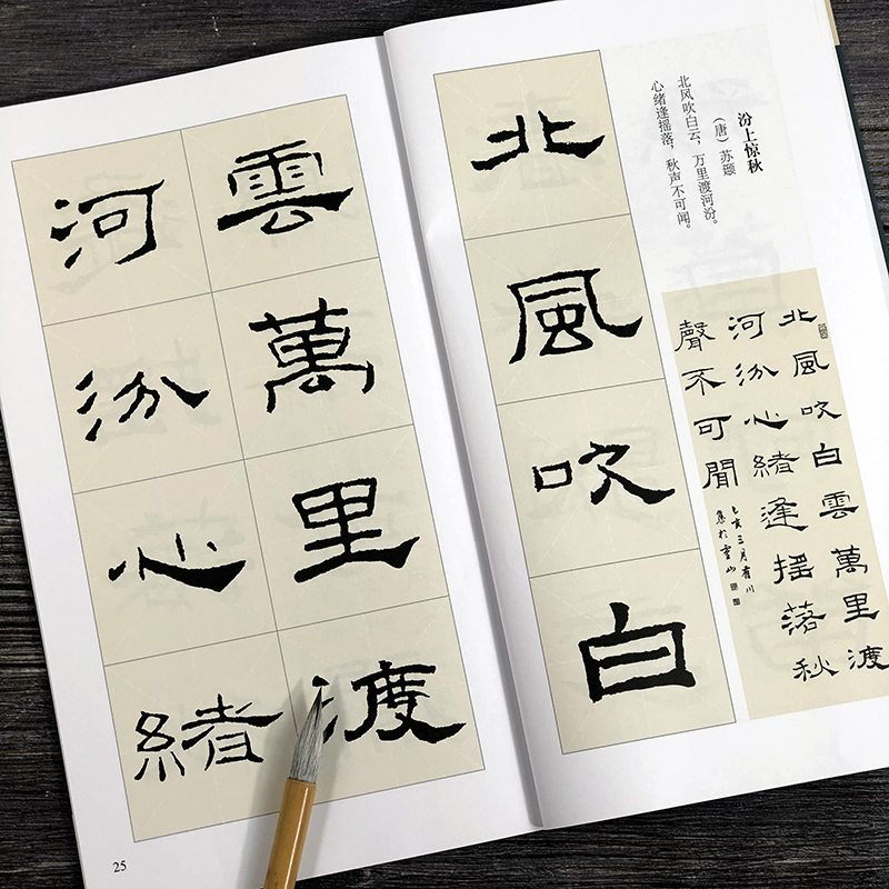 礼器碑隶书集字古诗 名帖集字丛书 古诗集字技法创作入门教程解读教材 隶书毛笔汉书法练字帖对联条幅集字方法临摹大全集字作品集