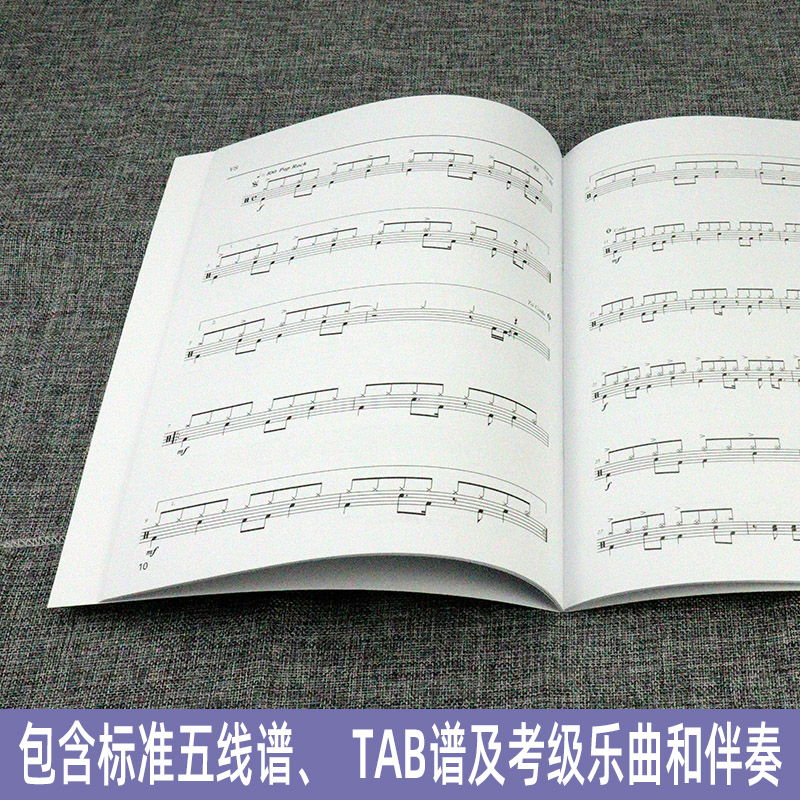 正版迷笛全国音乐考级有声曲谱 爵士鼓四级 人民音乐出版社 爵士鼓基础入门教材教程书 儿童爵士鼓基础练习曲教程教材书籍音乐理论 - 图3