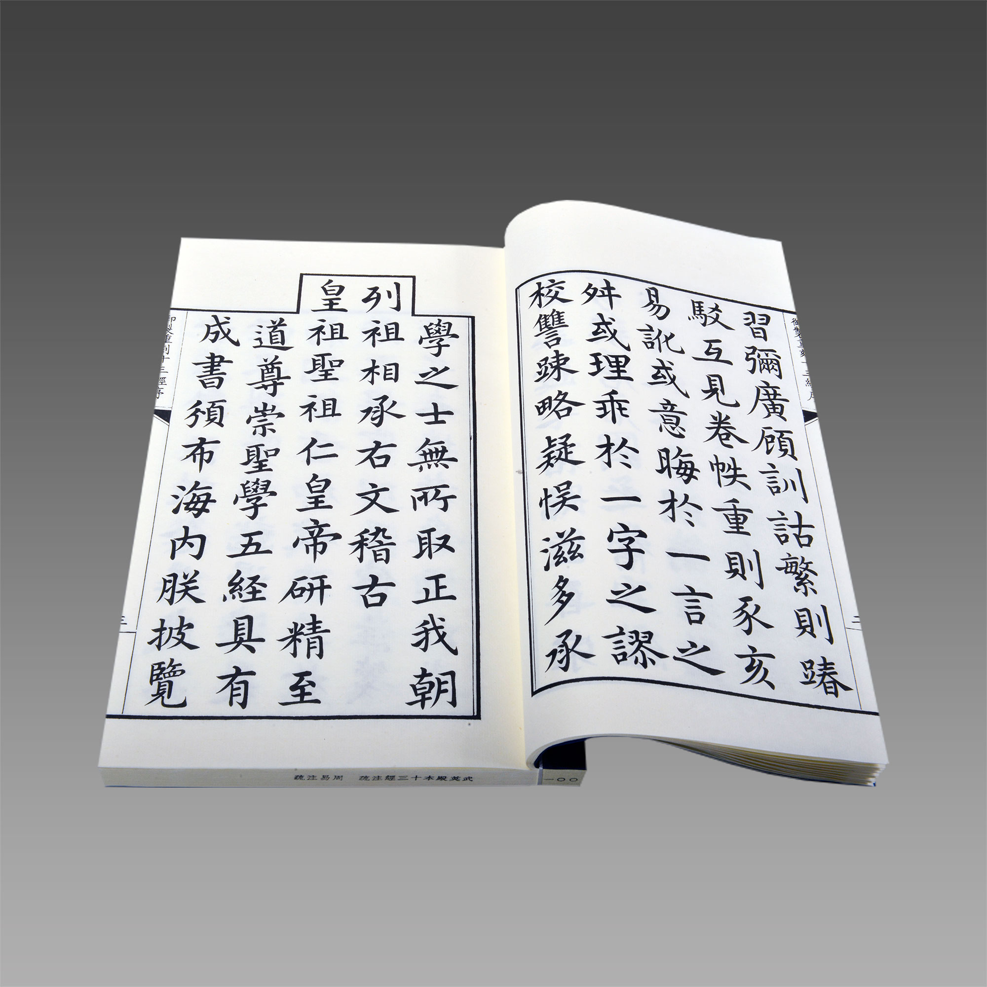 【三希堂藏书】武英殿本十三经注疏 16函100册 宣纸线装(晋) 范宁注 ; (唐) 陆 德明音义, ( 唐) 杨士勋疏 三希堂藏书 线装书局 - 图2