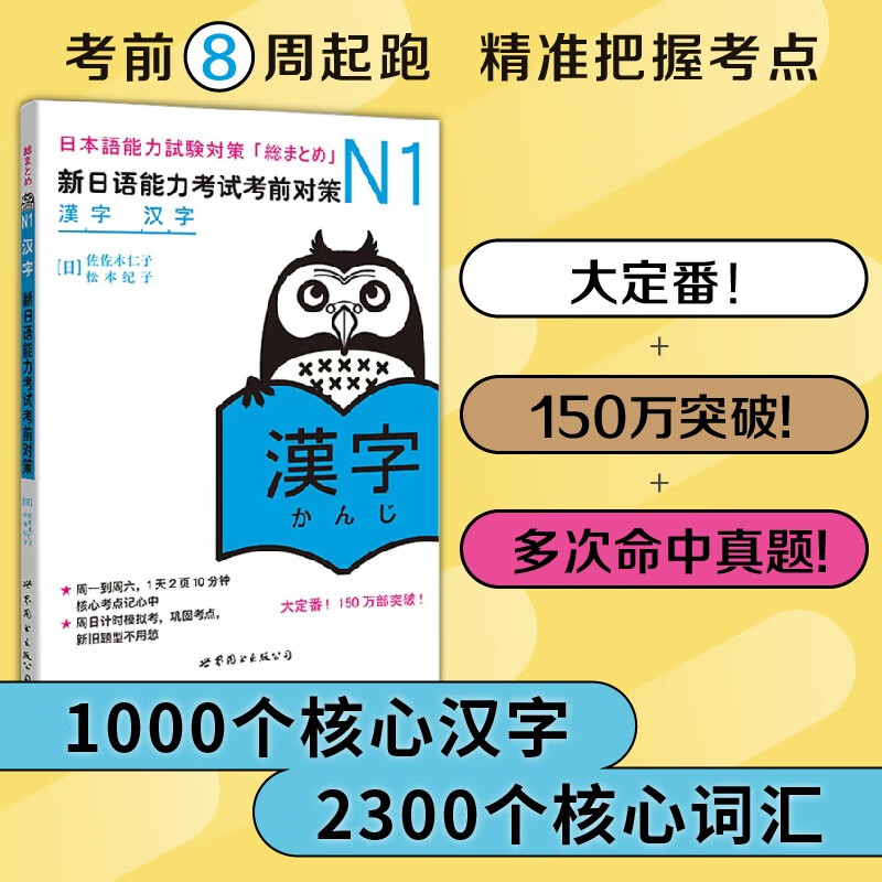 日语n2 新日语能力考试考前对策 N2 汉字+词汇+读解+听力+语法 全套5册 大学日语四级日本语能力测试 JLPT真题 日语考试二级真题书 - 图2