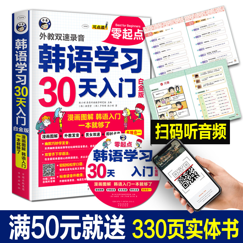 【单册任选】延世韩国语阅读 1-6册(共6本.音频+参考译文+答案)延世大学韩国语阅读教材听力写作 初级中级高级韩语123456训练教程 - 图0