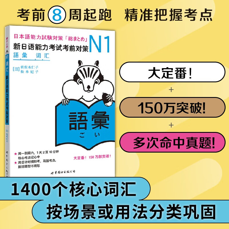 日语n1 新日语能力考试考前对策 N1 汉字+词汇+读解+听力+语法 全套5册 日本语能力测试大学日语四级 JLPT真题教材 日语等级考试书 - 图1