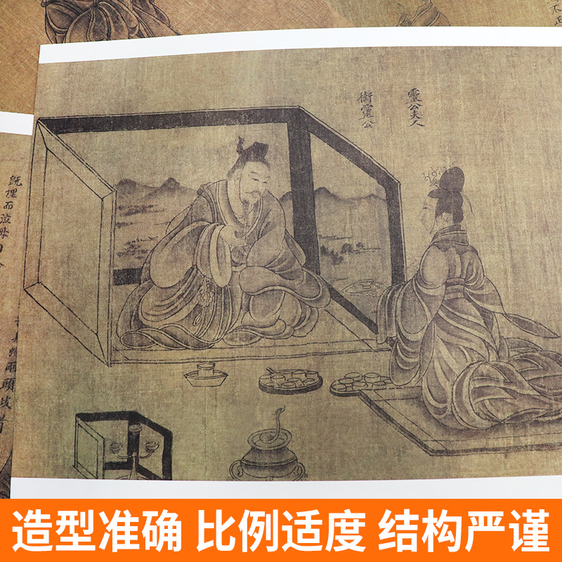 【大尺寸8开】列女仁智图卷东晋顾恺之绘艺术绘画美术画册古代人物齐梁画风妇女叙事工笔国画水墨临摹鉴赏收藏名家真迹高清范本-图3