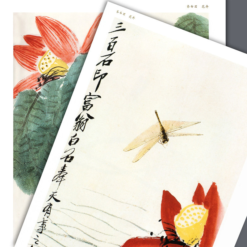 【正版书籍】齐白石画集 游鱼+蔬果+禽鸟+花卉+草虫 齐白石全集国画梅兰菊竹牡丹荷鱼虾蟹中国画技法教程真迹写意山水画水墨画册谱,淘宝优惠券,粉丝福利购,淘宝优惠卷