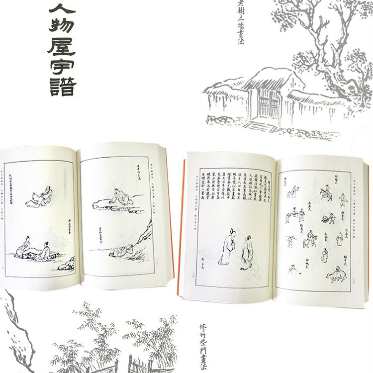 4册1464页】芥子园画传画集 山水翎毛花卉梅兰竹菊人物芥子园画谱国画入门技法花鸟传统国画水墨写意初学教程巢勋临本高清全套书籍