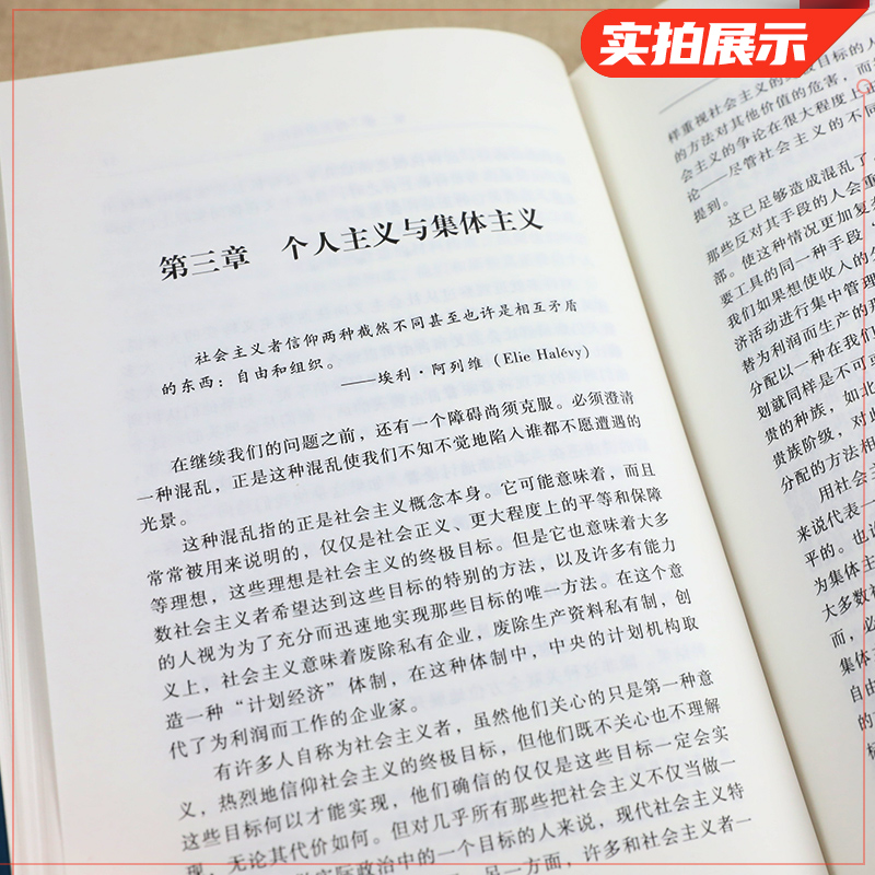 全3册哈耶克通往奴役之路+国富论+经济常识一本全哈耶克三部曲西方现代思想丛书资本主义理论文章社会科学经济作品集正版书籍-图0