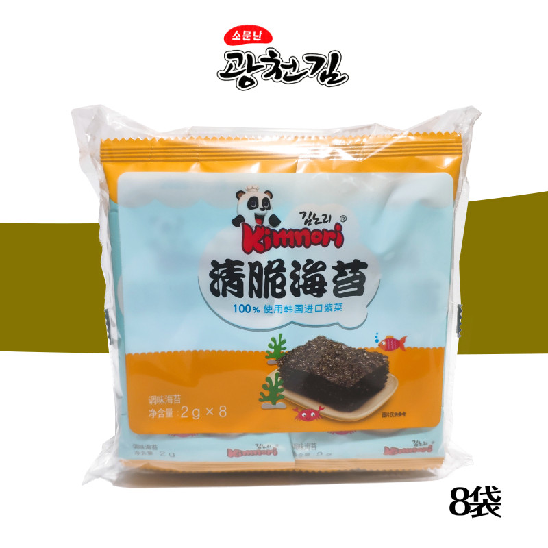 韓國廣川海苔 新人首單立減十元 21年7月 淘寶海外