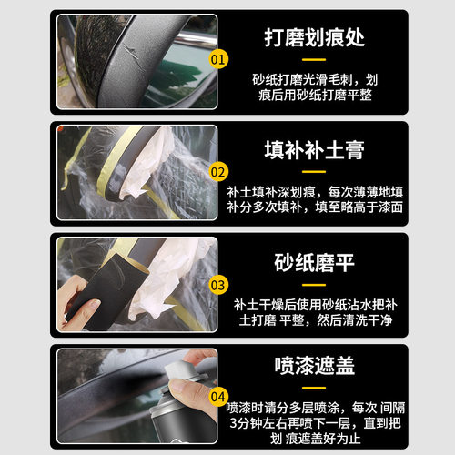 汽车保险杠修复黑色塑料件补翻新刮痕轮眉划痕磨砂黑漆专用自喷漆 - 图3