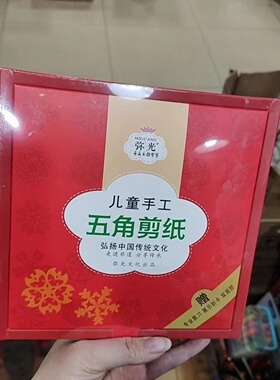 剪纸窗花纸书法红色4尺大红