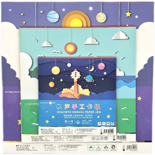 Yuesheng square color cardboard 17*17*34*34 thick 160g children's DIY handmade origami paper-cut greeting card