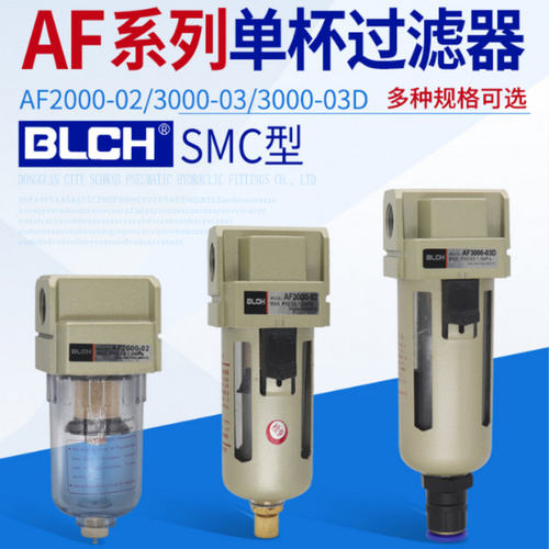 真空气动过滤器AF2000-02AF4000-04一寸手动自动油水分离器带支架 - 图1