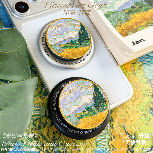 梵高“麦田与柏树”油画金属面盖彩色滴胶气囊磁吸支架艺术美术生 - 图1