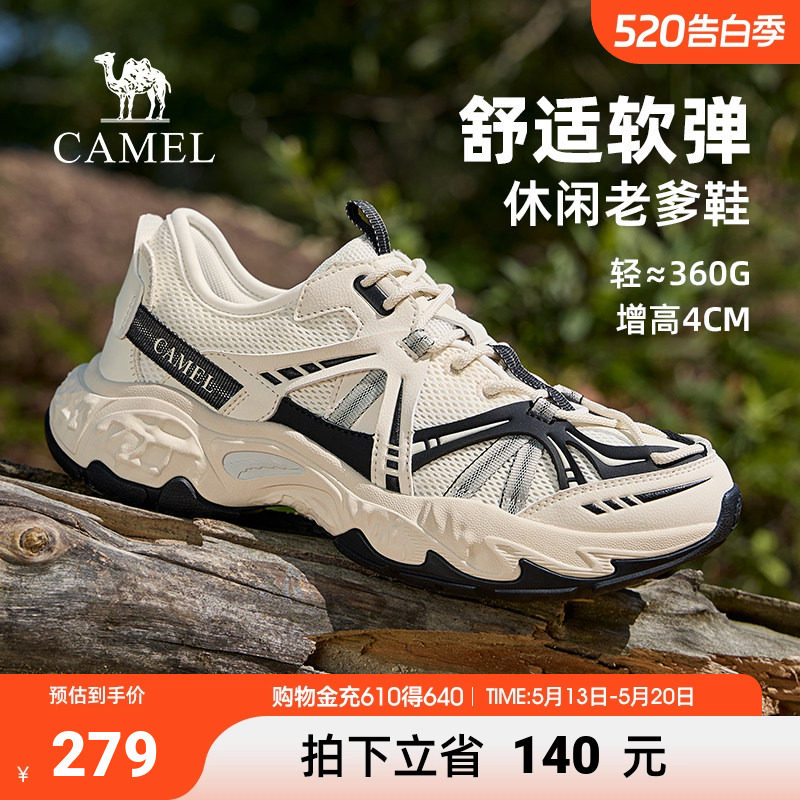 骆驼男鞋2026春季新款透气百搭软弹 城市轻户外休闲老爹鞋