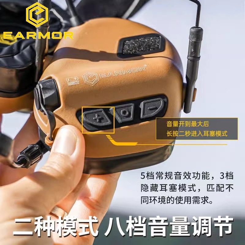 EARMOR耳魔M32X PLUS战术耳机拾音降噪fast头盔实弹射击听力防护,淘宝优惠券,粉丝福利购,淘宝优惠卷
