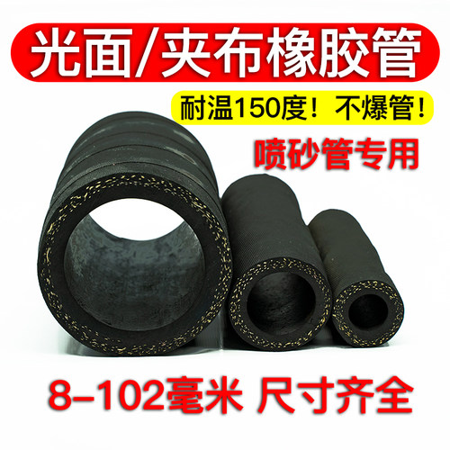 夹布橡胶管光面喷砂橡胶管黑色耐高温高压耐油管泥浆软管蒸汽水管 - 图2