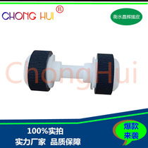 Chonghui applies HP HP M15w M17w M17w M28w M28w M31w rubbing paper wheel into paper wheel