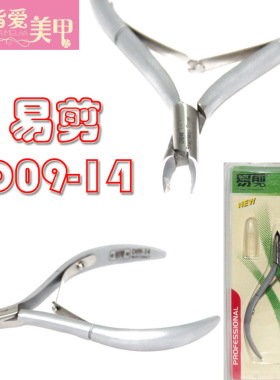 金色死皮剪美甲工具