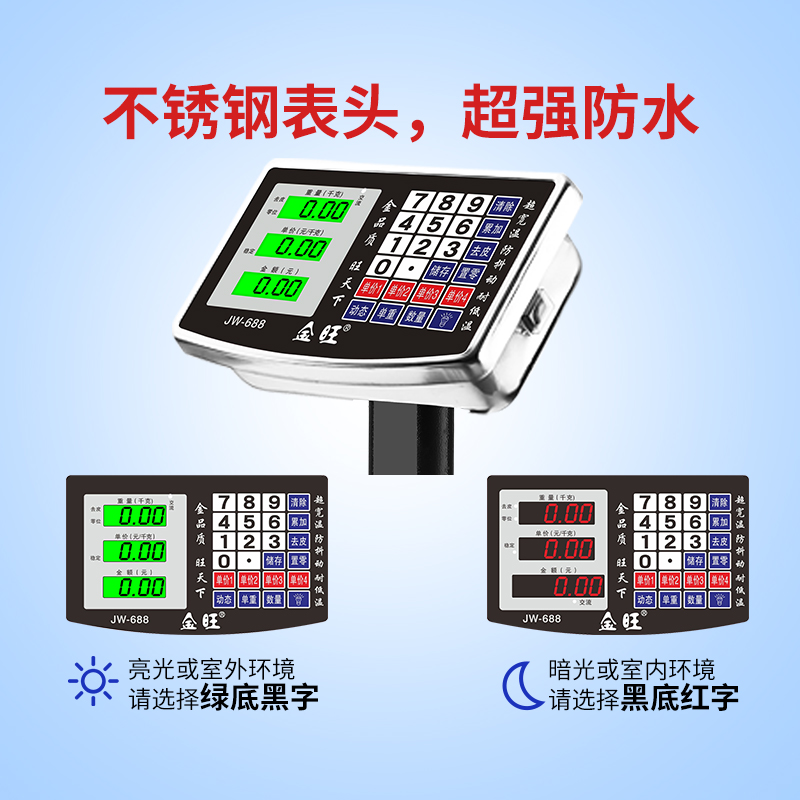 金旺电子秤商用卖菜台秤100kg150公斤300称重电子称家用小型磅秤