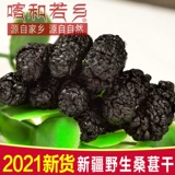 2022 Новые товары Синьцзян, не добавляя дикую сушеную туфтовую сушющуюся саудовскую саудовство -Объявляйте большие фрукты черные сушеные фрукты, неподвижные