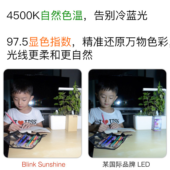 Blink Sunshine护眼无频闪高97显色指数LED灯泡台灯学习儿童禀临-图0