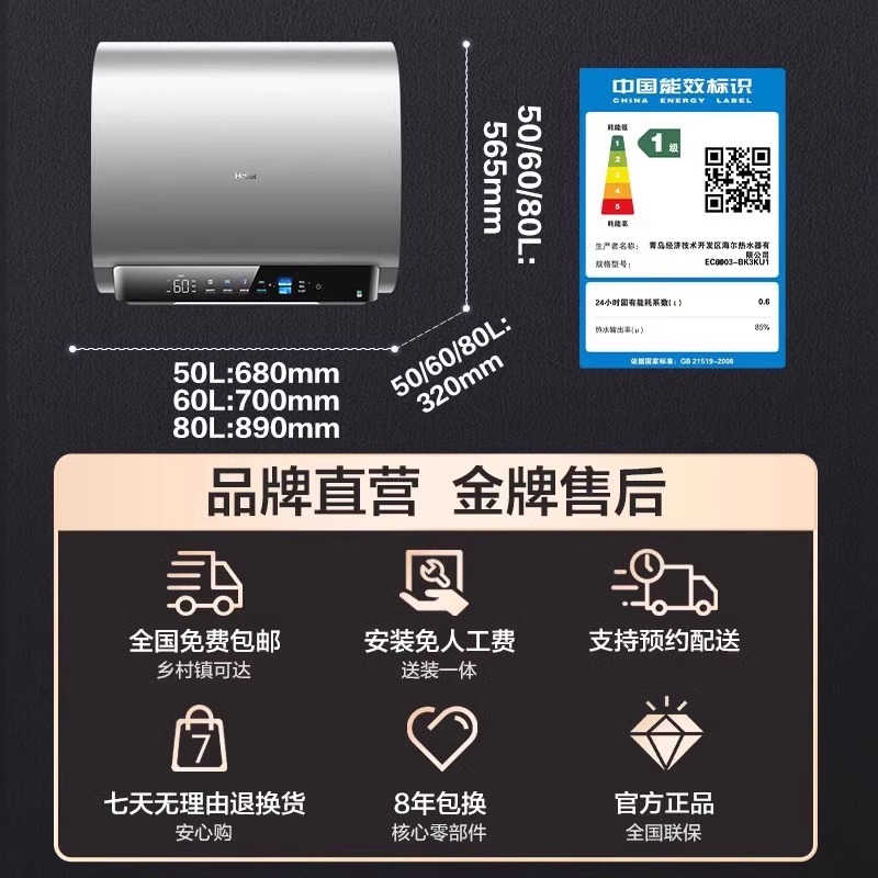 Haier/海尔 EC6003-BK3KU1 50L/80L小巧隐藏家用电热水器双胆速热-图2