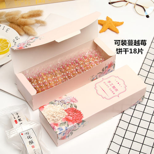 雪花酥包装盒 手提蔓越莓曲奇盒蛋黄酥烘焙牛扎饼干纸盒20个 - 图1