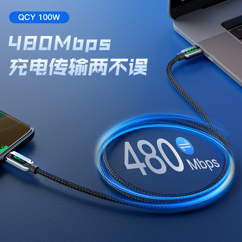 QCY 雙type-c口100WPD超大功率超級快充智能數顯快速充電閃充數據線適用蘋果iPhone安卓手機平板ipad高通數據_qcy旗艦店_3C數碼配件