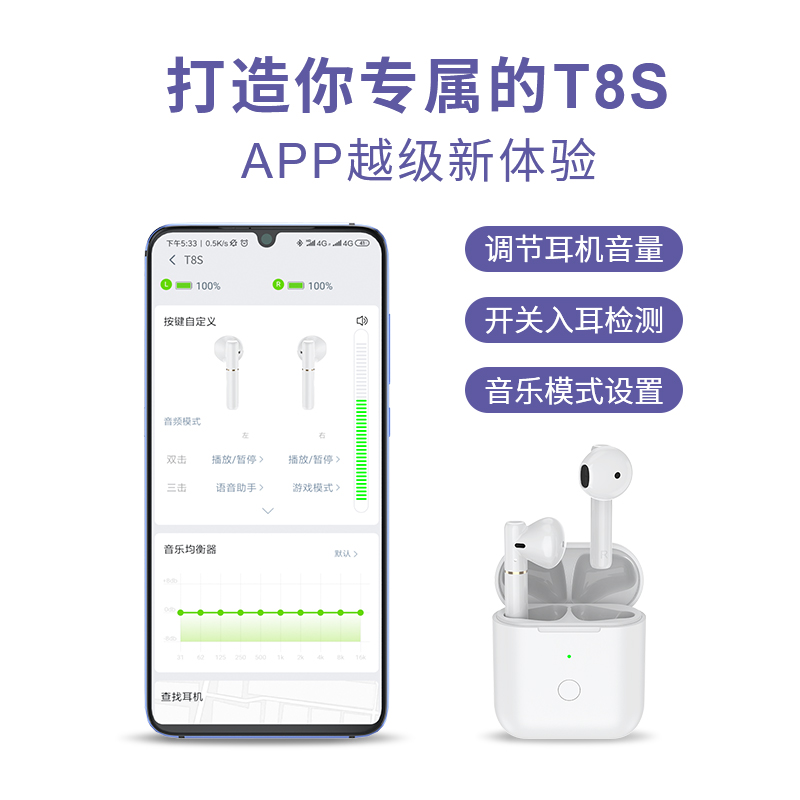 QCY T8S真無線藍牙耳機雙耳運動跑步開車通用半入耳式超長續航_qcy旗艦店_影音電器