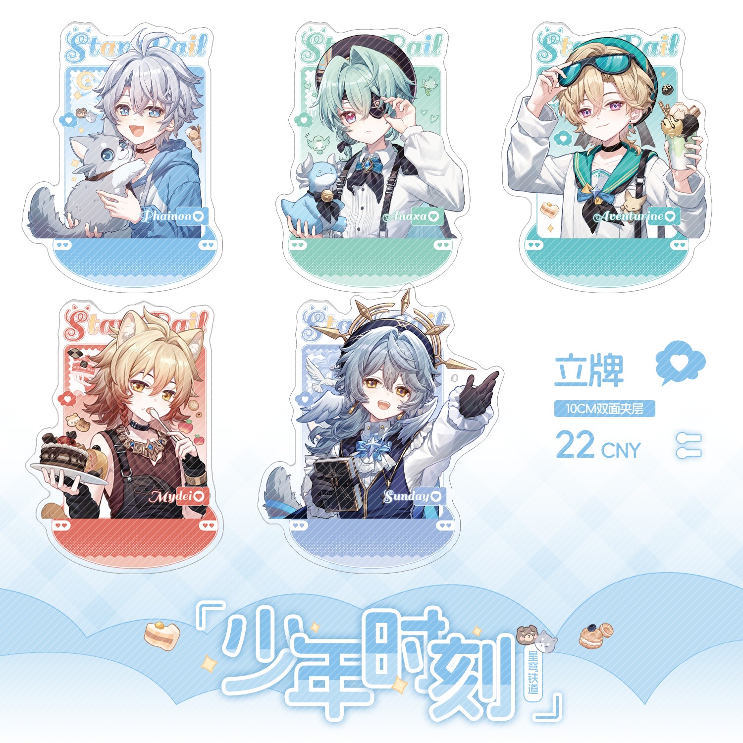 【原创同人】崩坏星穹铁道周边色纸吧唧立牌明信片徽章吧唧镭射票,淘宝优惠券,粉丝福利购,淘宝优惠卷