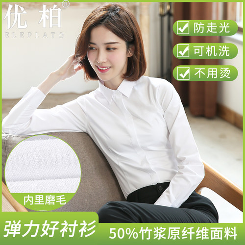 白色衬衣女长袖职业新款抗皱黑色高级工装工作服修身女士白衬衫夏 - 图1