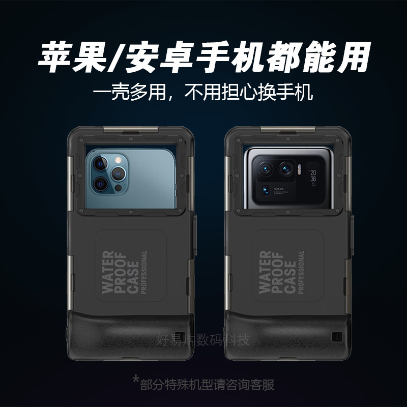 15米防水手机壳适用iPhone16ProMax苹果15 14游泳大海浮潜水下高清拍照录像防水套三星S24 Waterproof Case