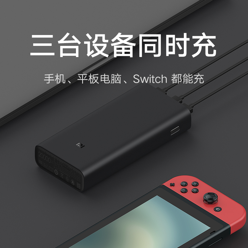 Xiaomi Power Bank 3 20000mAh Mi Powerbank USB-C 50W移动电源3 - 图1