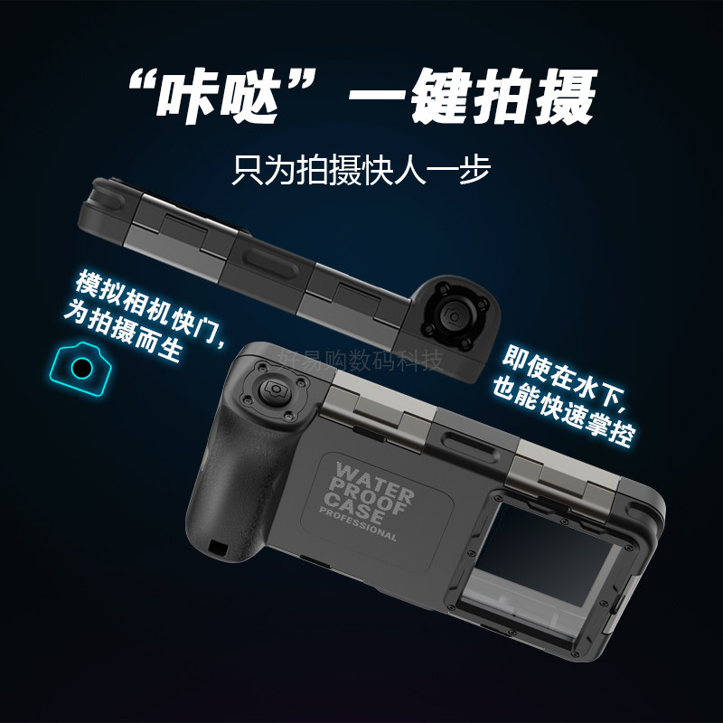 15米防水手机壳适用iPhone16ProMax苹果15 14游泳大海浮潜水下高清拍照录像防水套三星S24 Waterproof Case